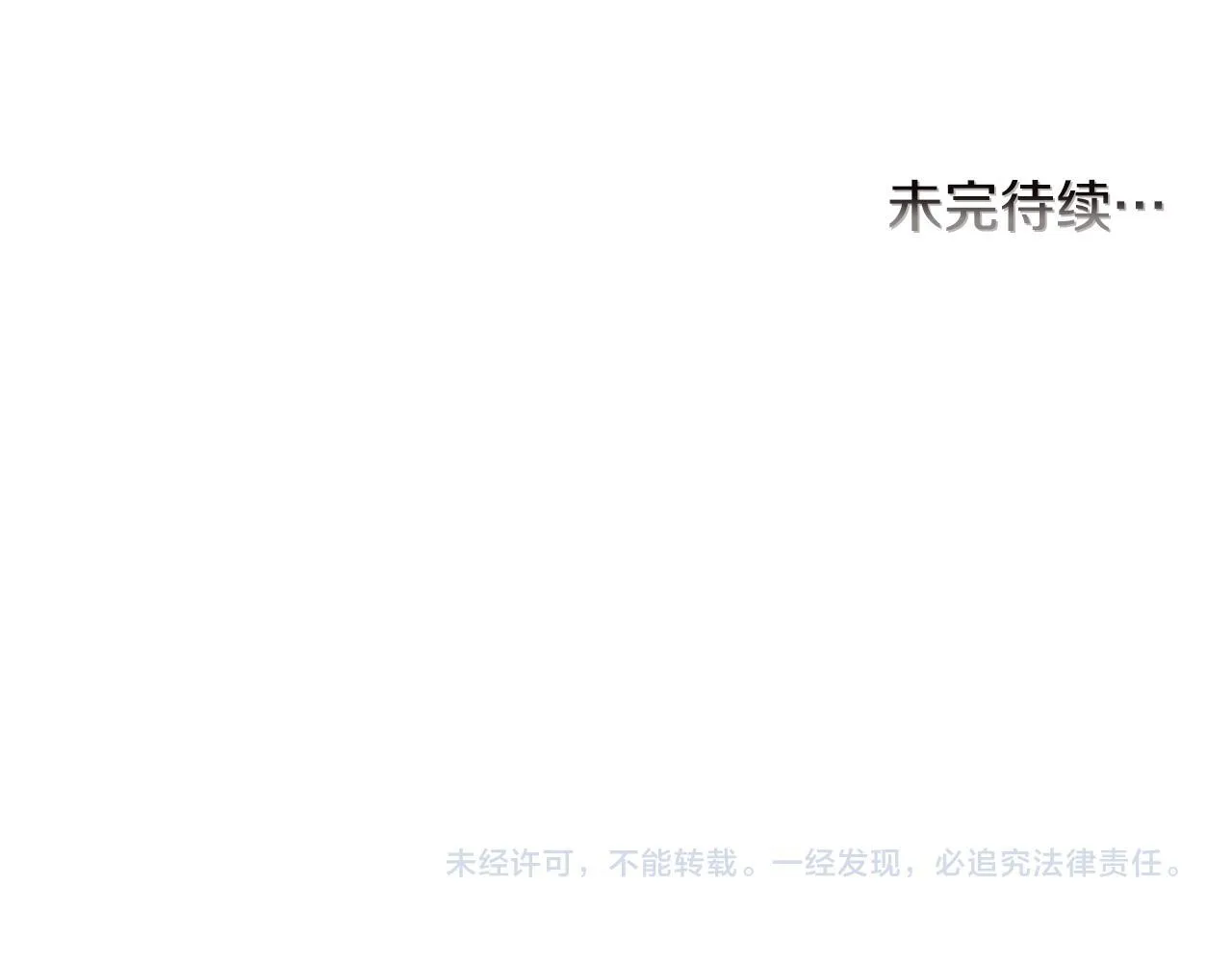 第64话 请你续写 第118页