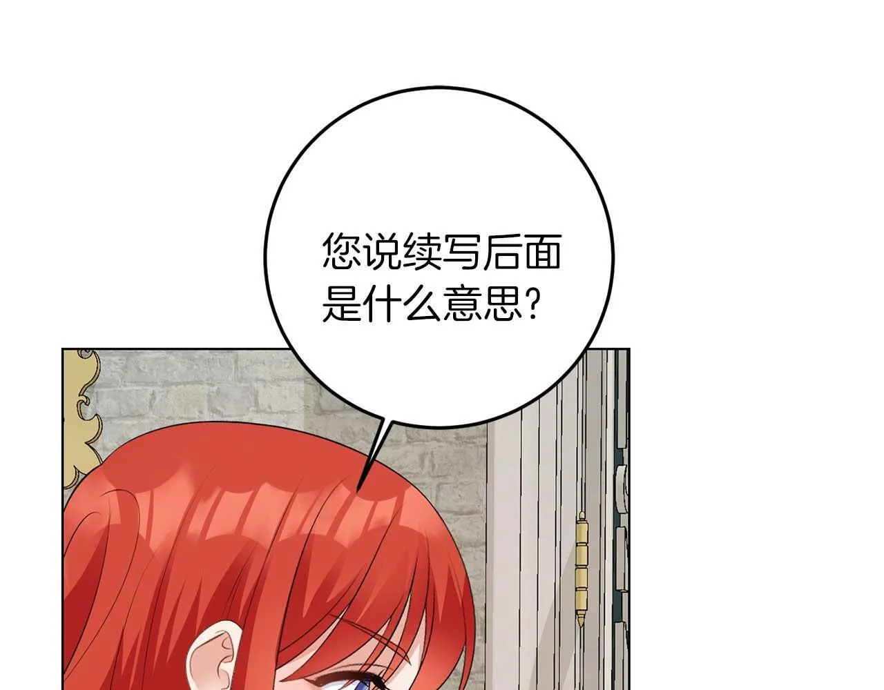 第65话 拒绝 第5页