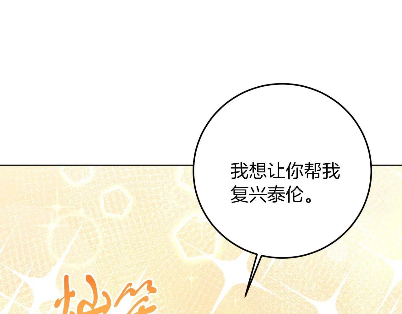 第65话 拒绝 第8页