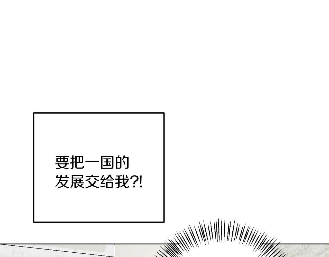 第65话 拒绝 第11页