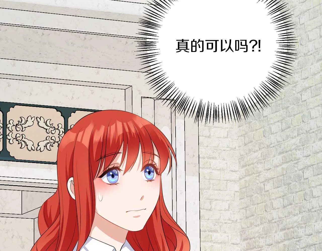 第65话 拒绝 第12页