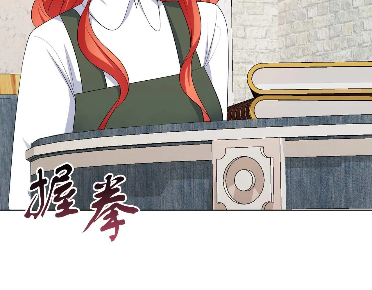第65话 拒绝 第13页