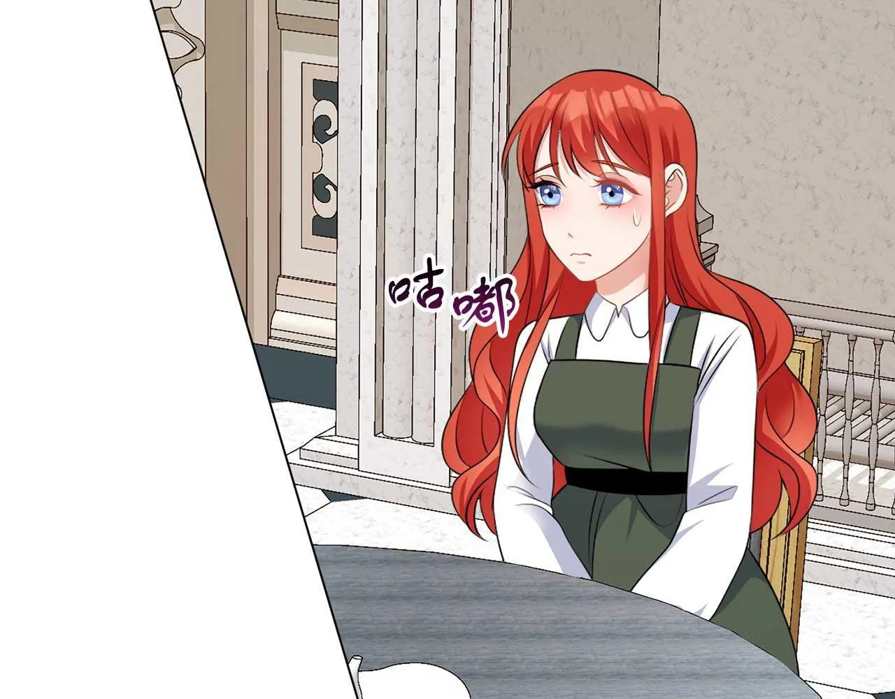 第65话 拒绝 第22页