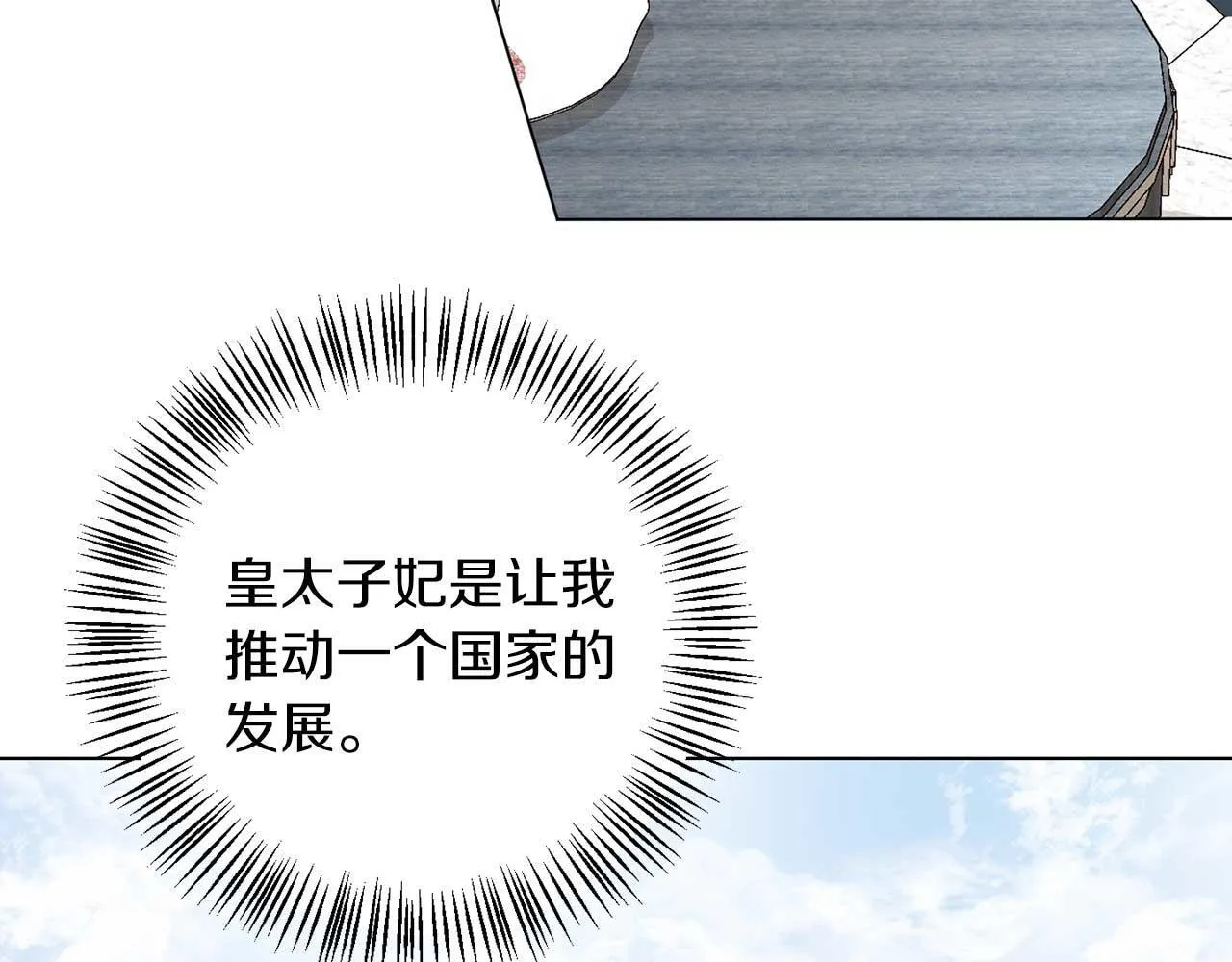 第65话 拒绝 第23页