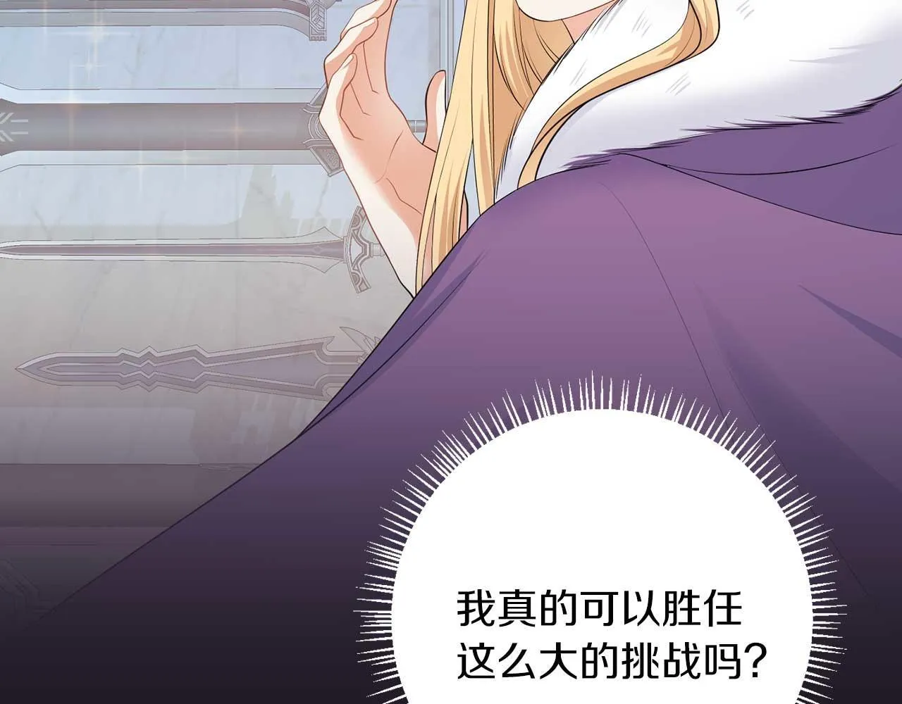 第65话 拒绝 第25页