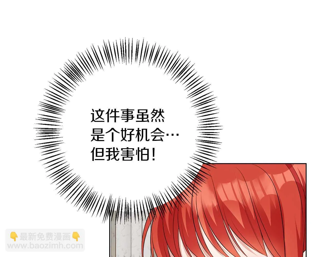 第65话 拒绝 第28页