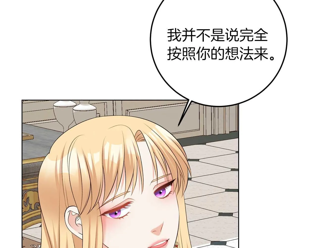 第65话 拒绝 第30页