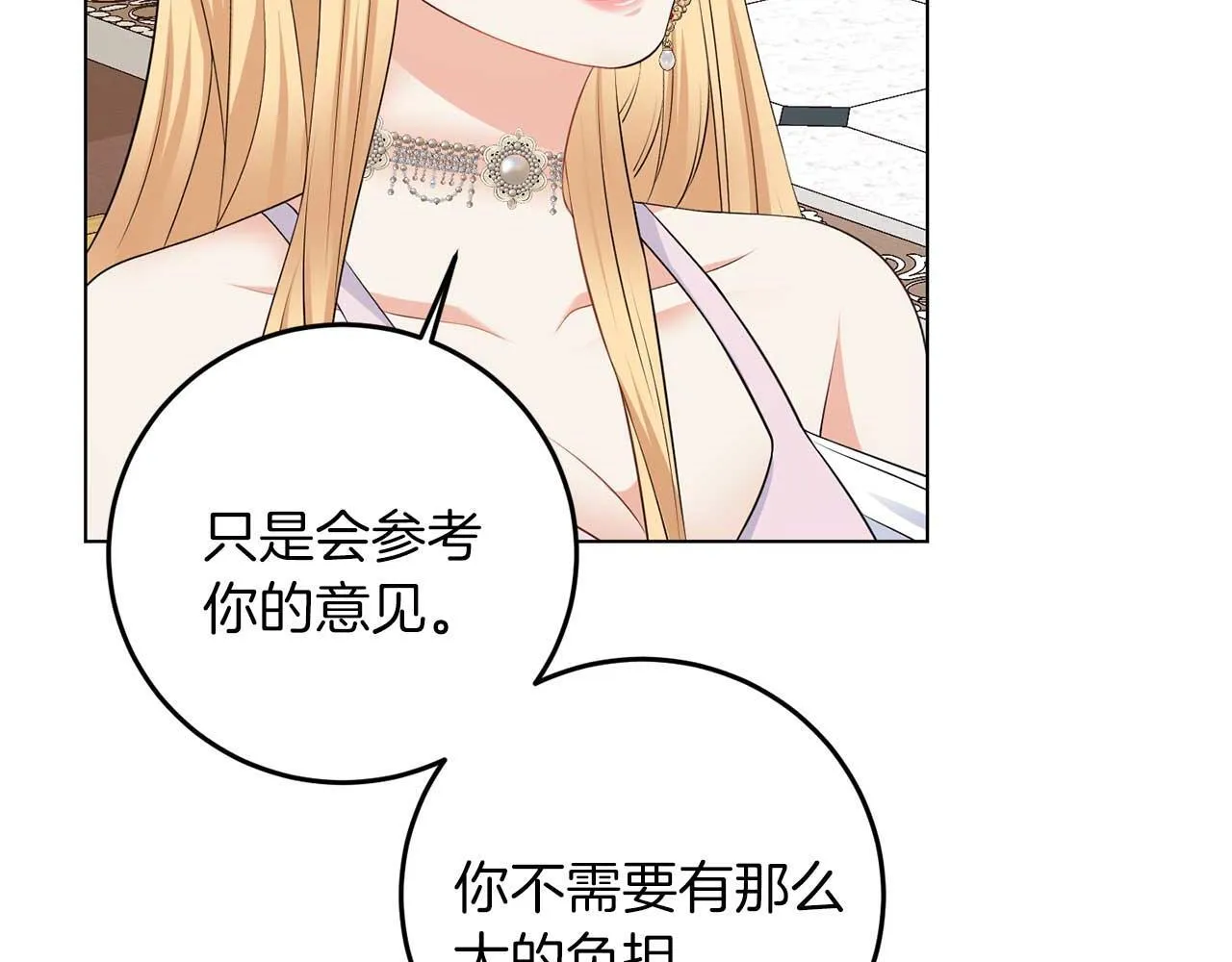 第65话 拒绝 第31页