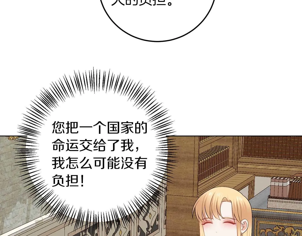 第65话 拒绝 第32页