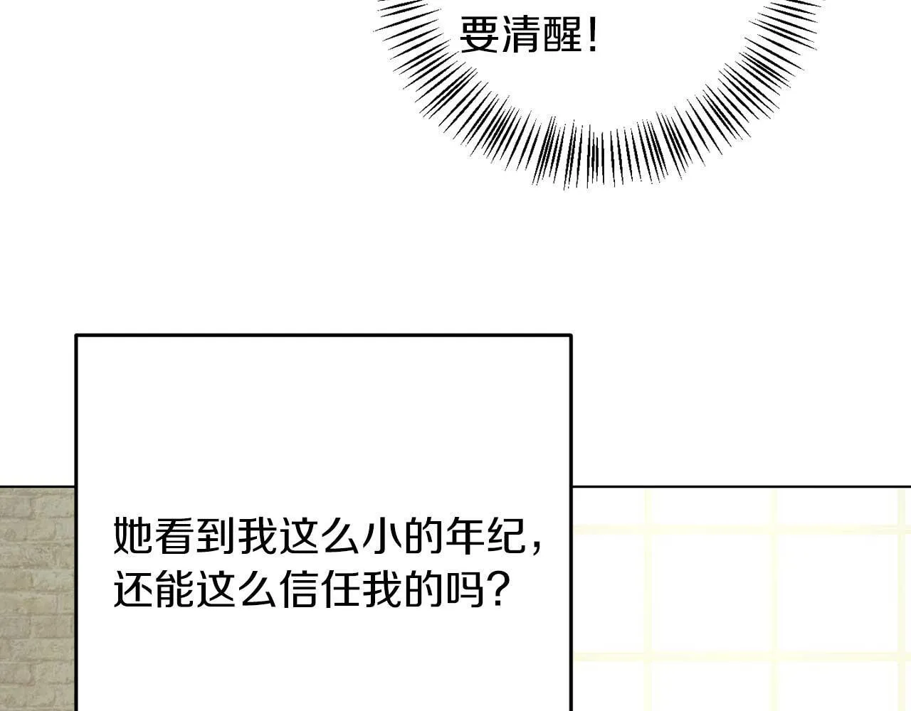 第65话 拒绝 第34页