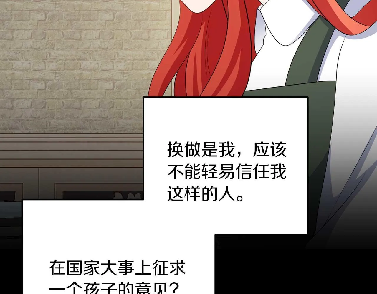 第65话 拒绝 第36页