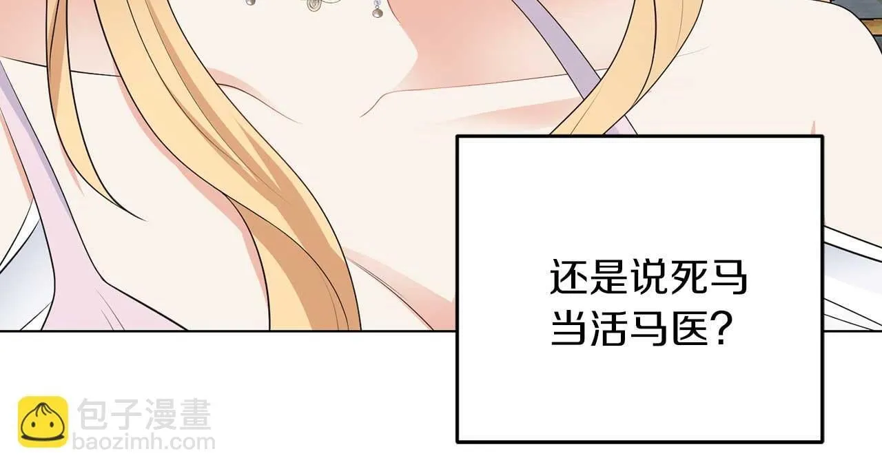 第65话 拒绝 第39页
