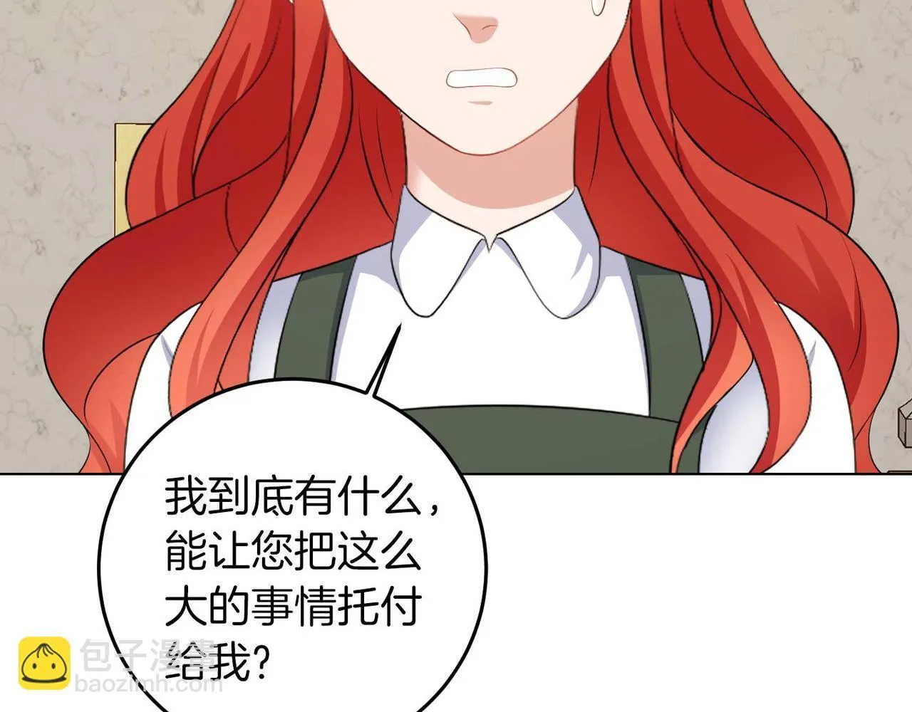 第65话 拒绝 第43页