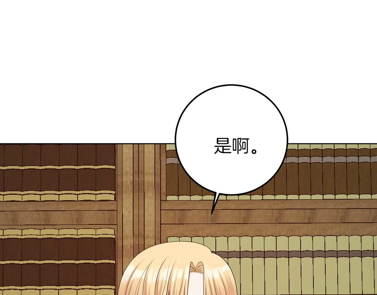第65话 拒绝 第46页