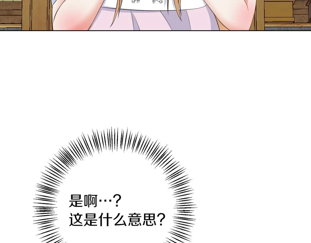 第65话 拒绝 第48页