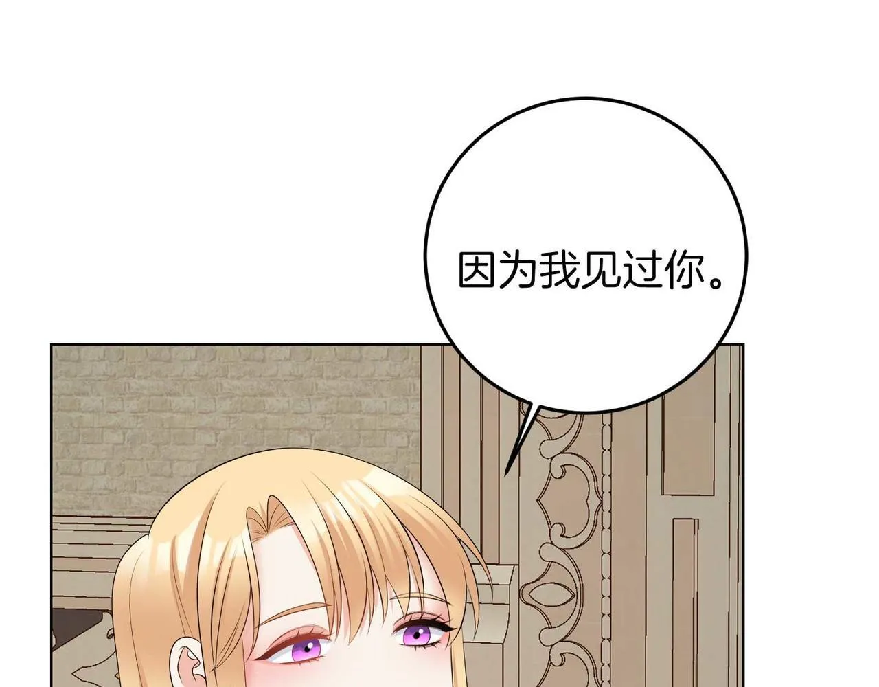第65话 拒绝 第55页