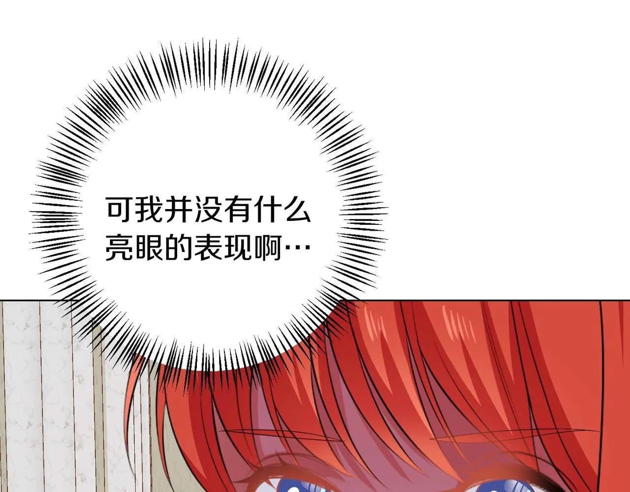 第65话 拒绝 第57页