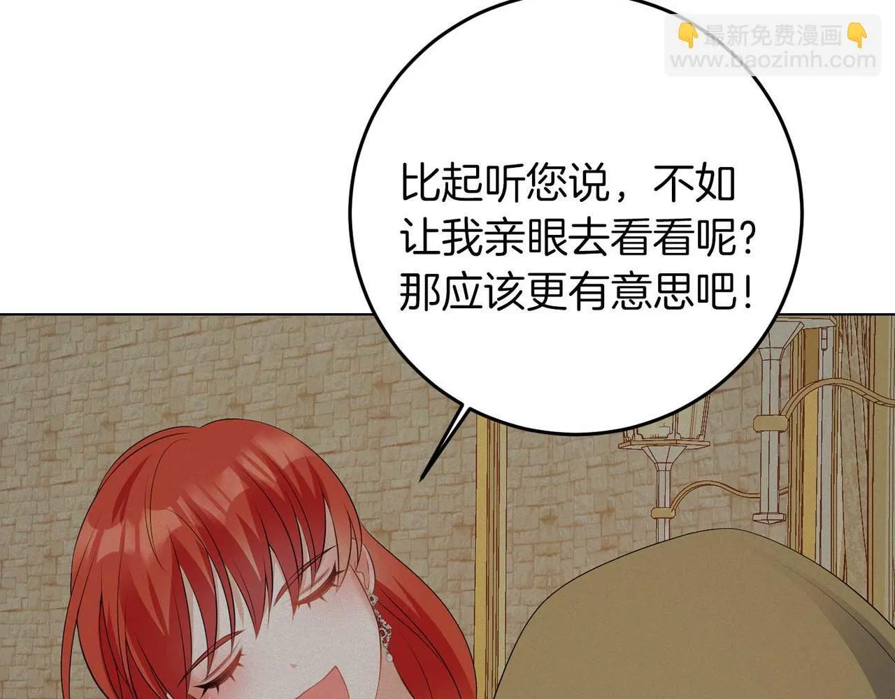 第65话 拒绝 第59页