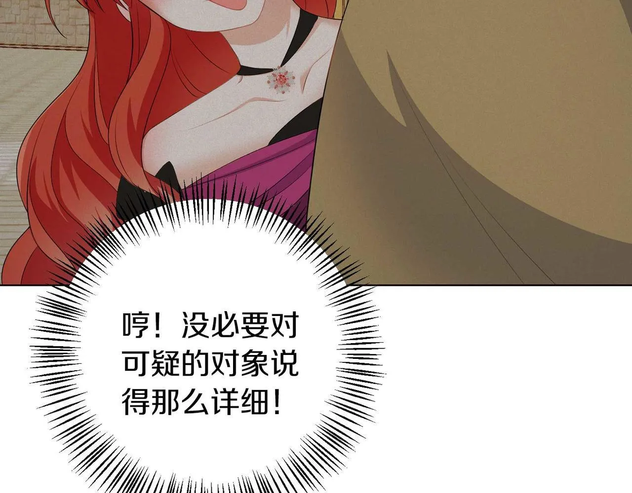 第65话 拒绝 第60页