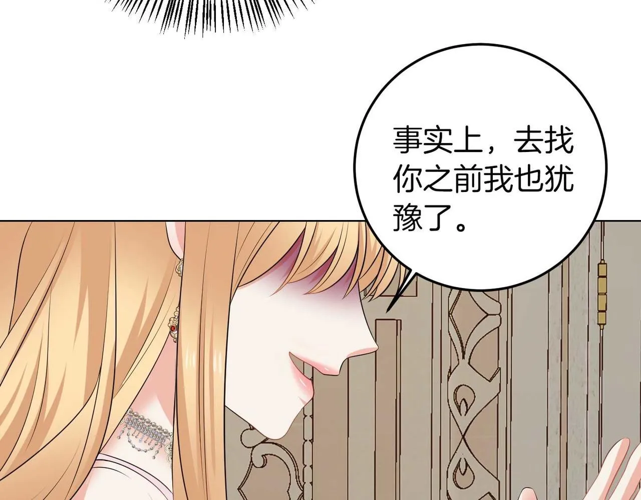第65话 拒绝 第61页