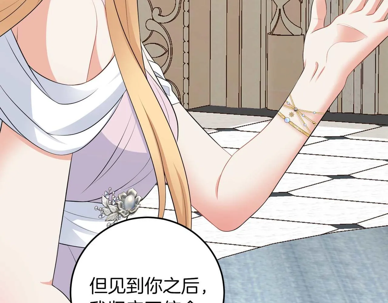 第65话 拒绝 第62页