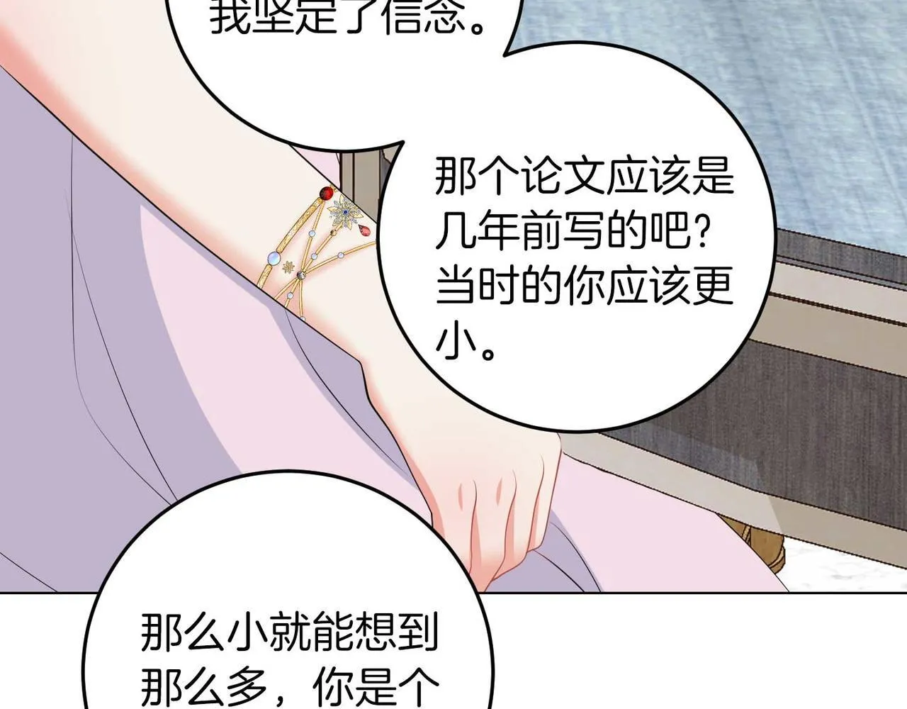第65话 拒绝 第63页