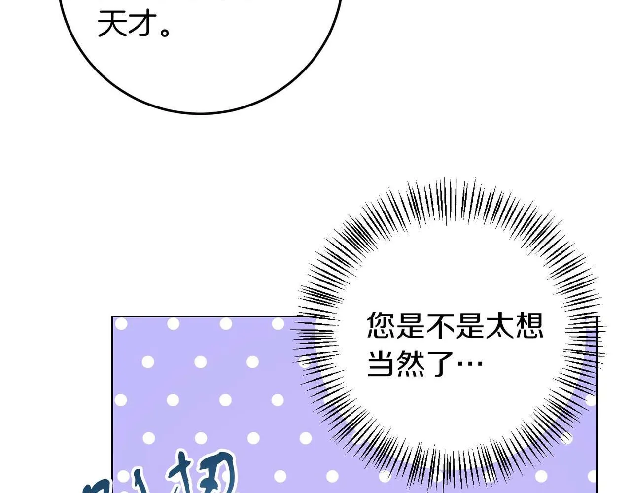 第65话 拒绝 第64页