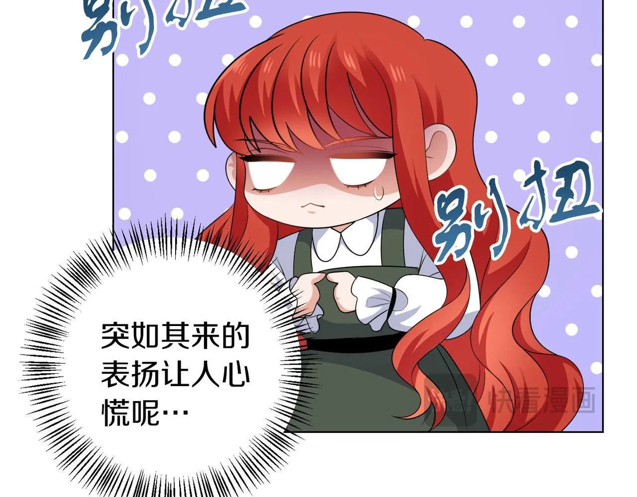 第65话 拒绝 第65页