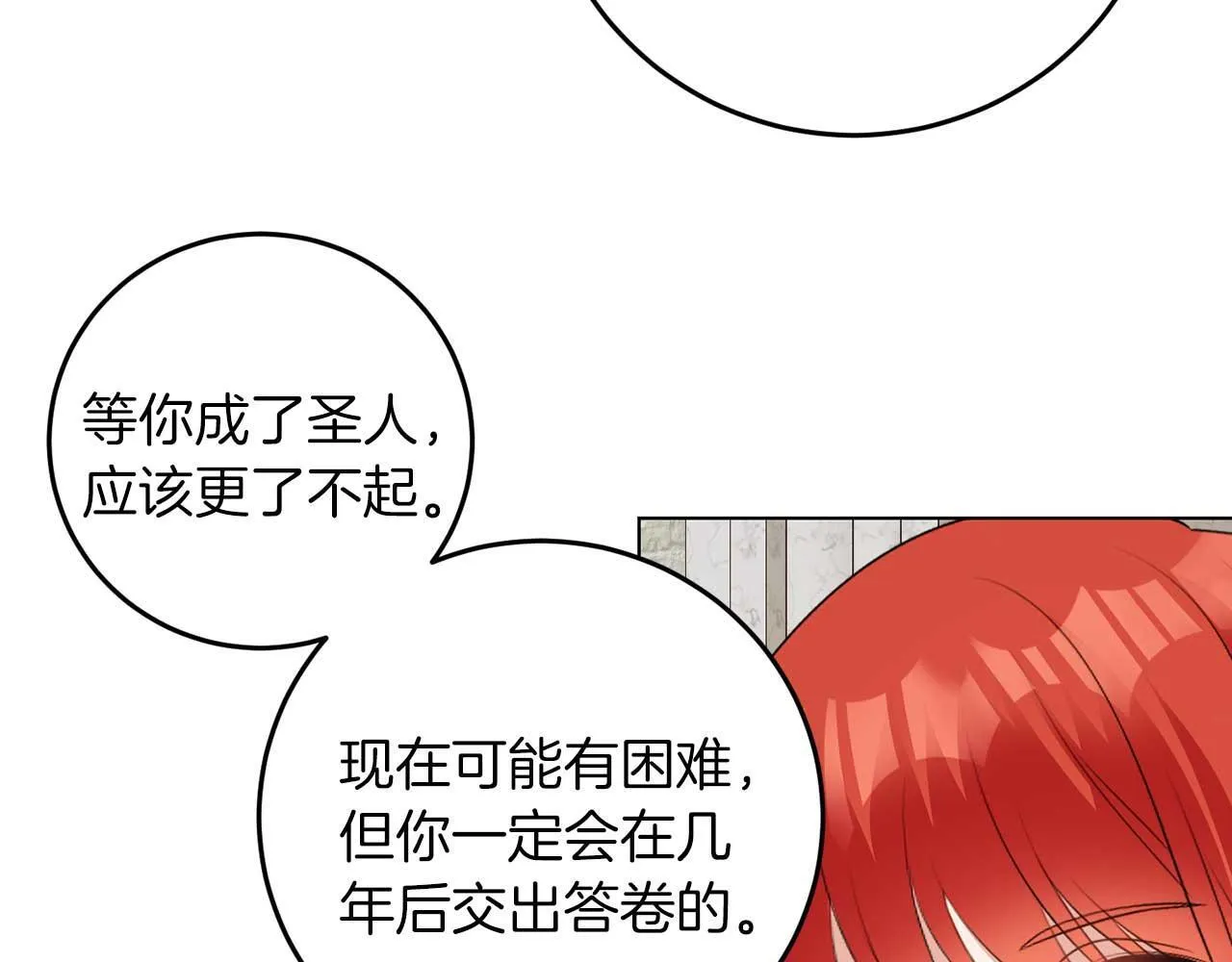 第65话 拒绝 第69页