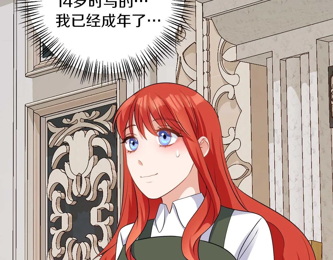 第65话 拒绝 第72页