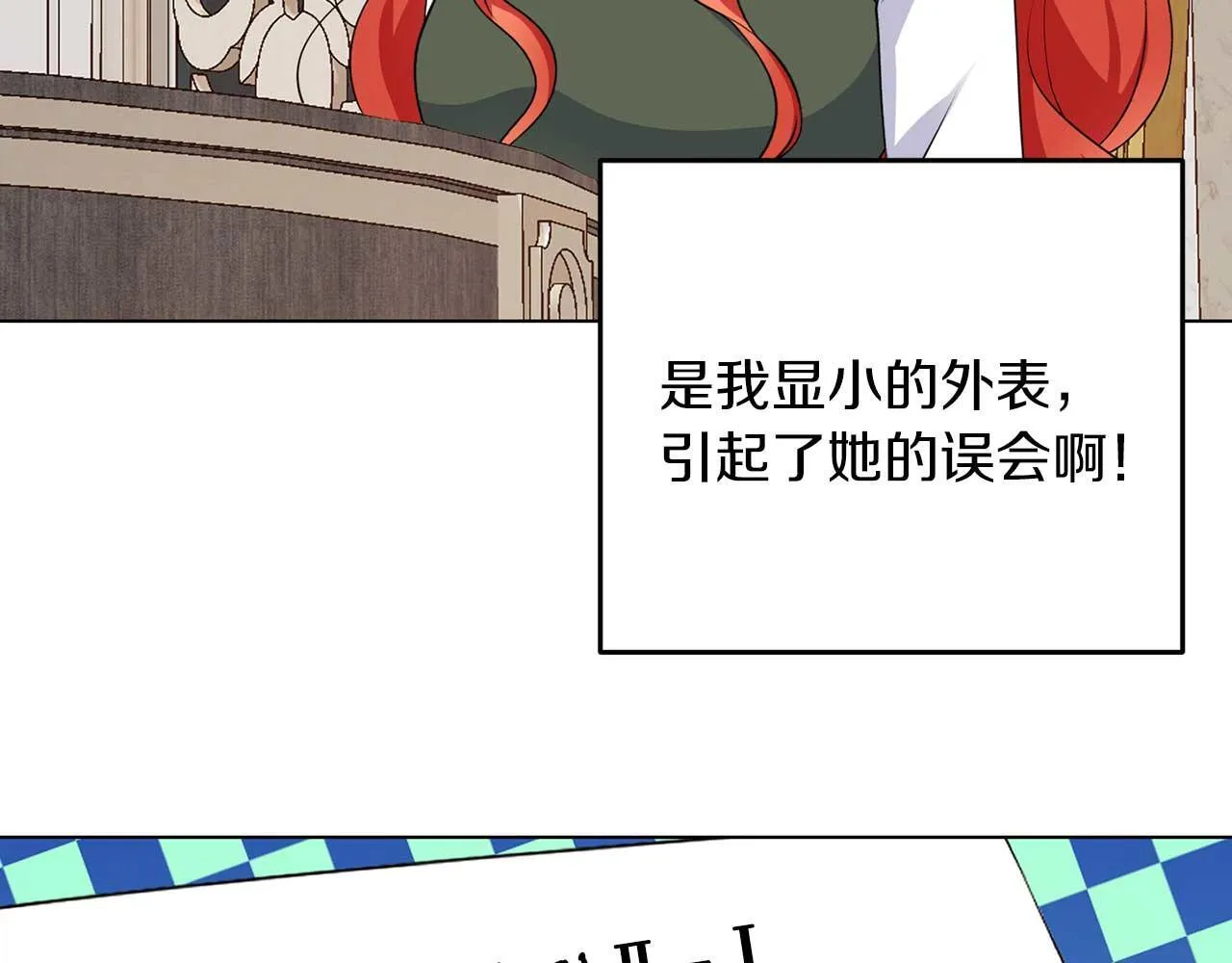 第65话 拒绝 第73页