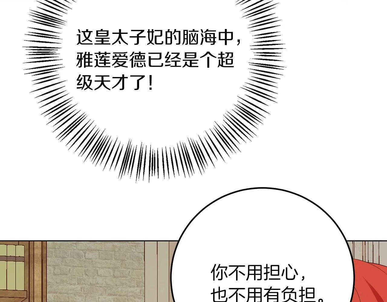 第65话 拒绝 第76页