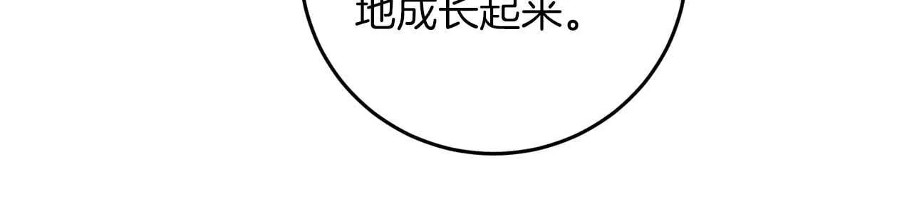 第65话 拒绝 第79页