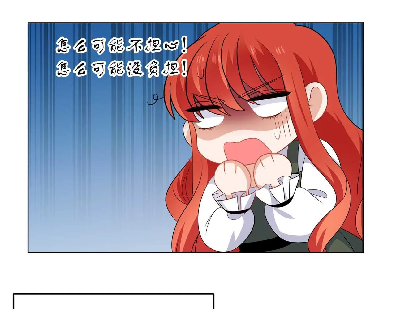 第65话 拒绝 第80页