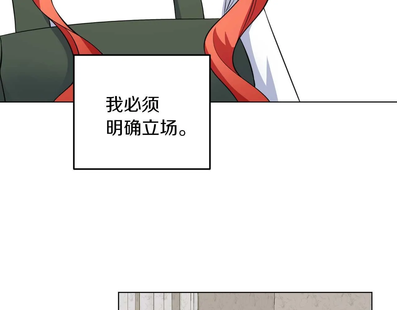 第65话 拒绝 第84页