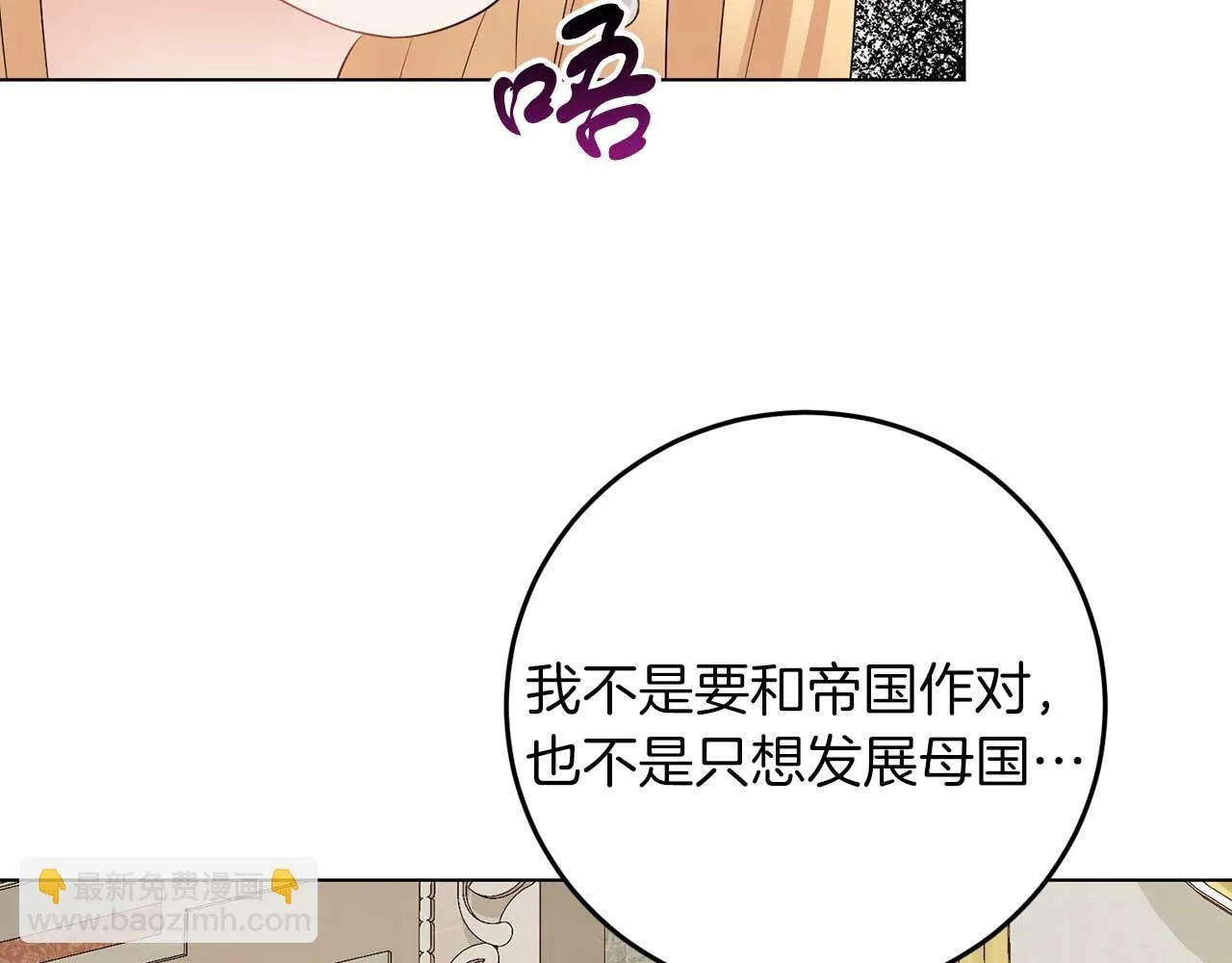 第65话 拒绝 第90页