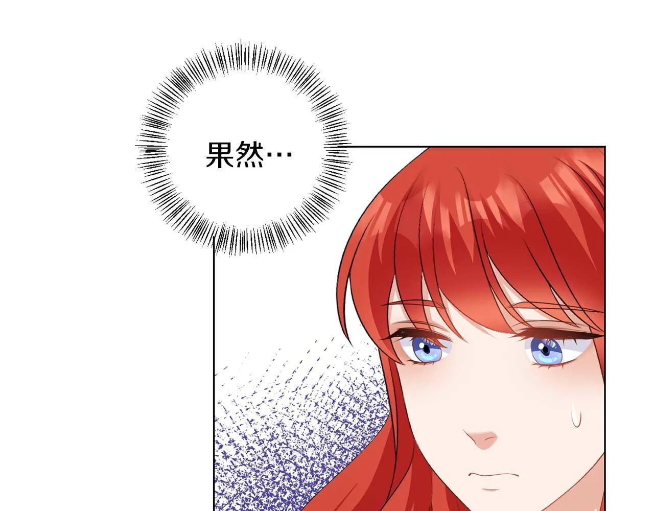 第65话 拒绝 第93页