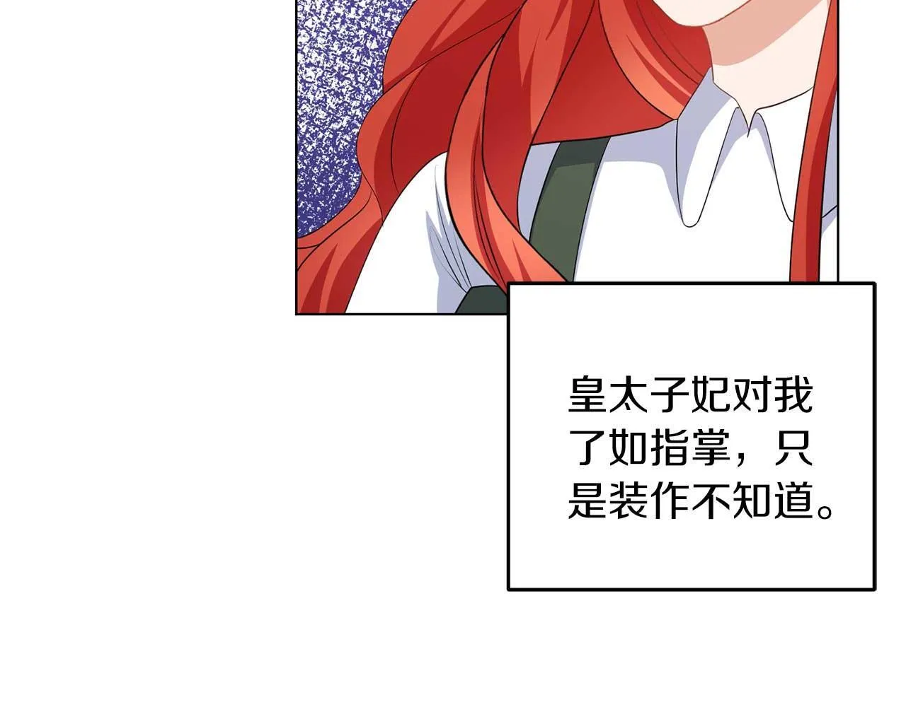 第65话 拒绝 第94页
