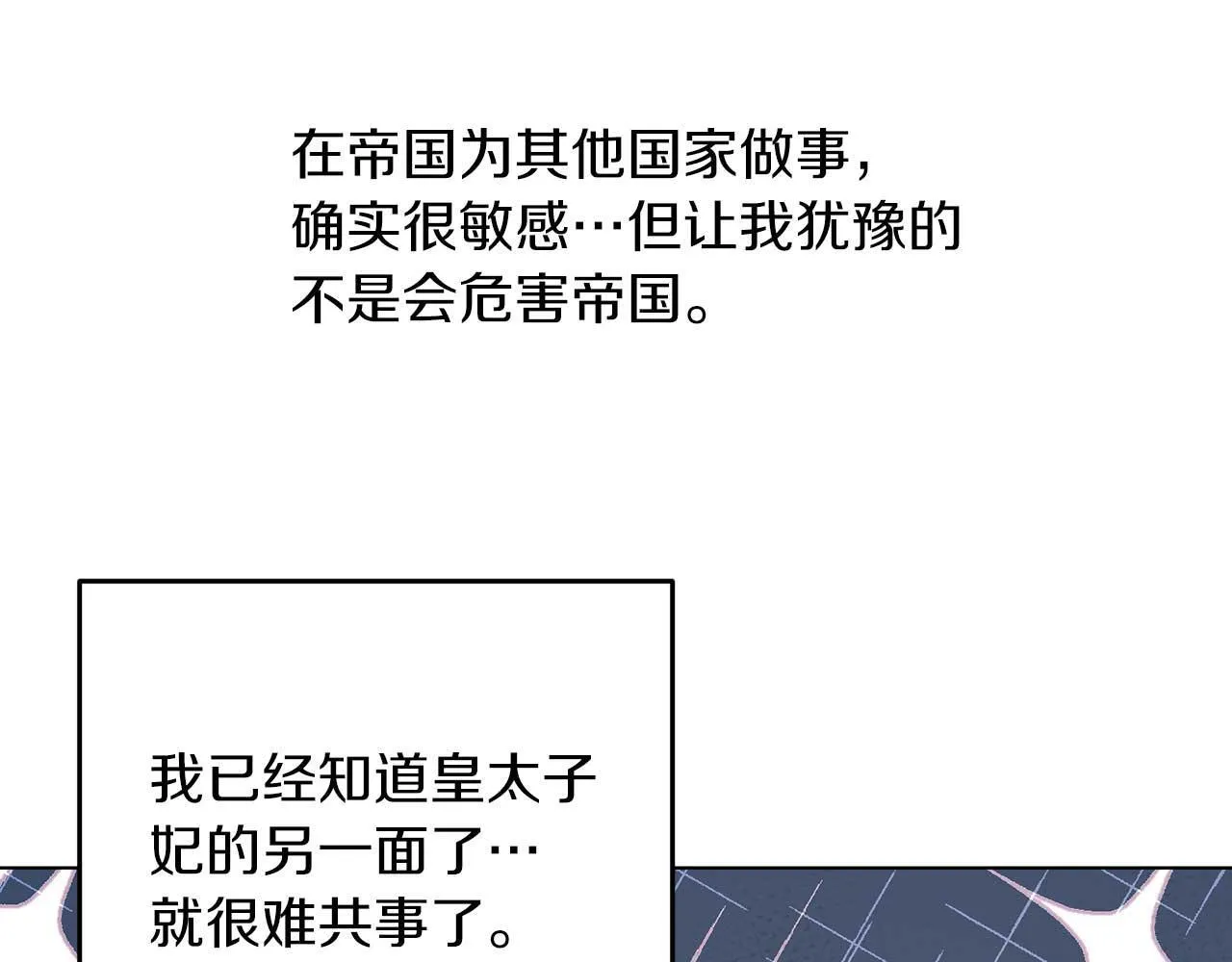 第65话 拒绝 第95页