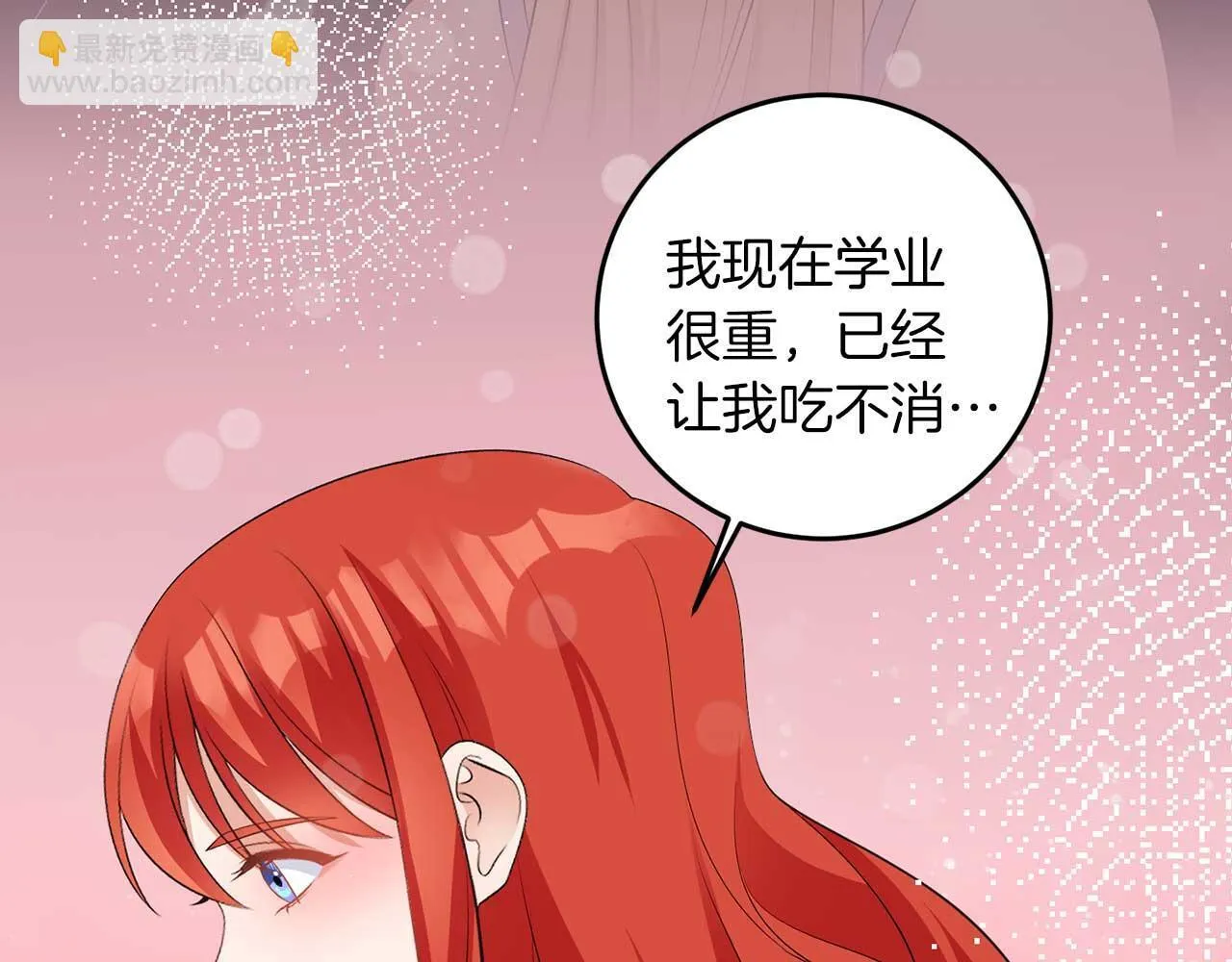 第65话 拒绝 第97页