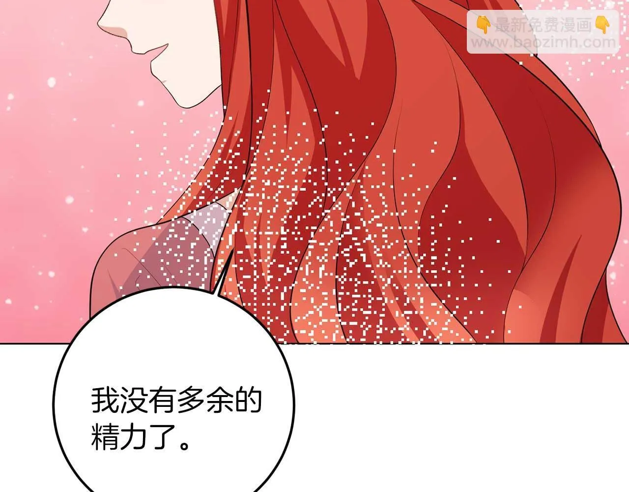 第65话 拒绝 第98页