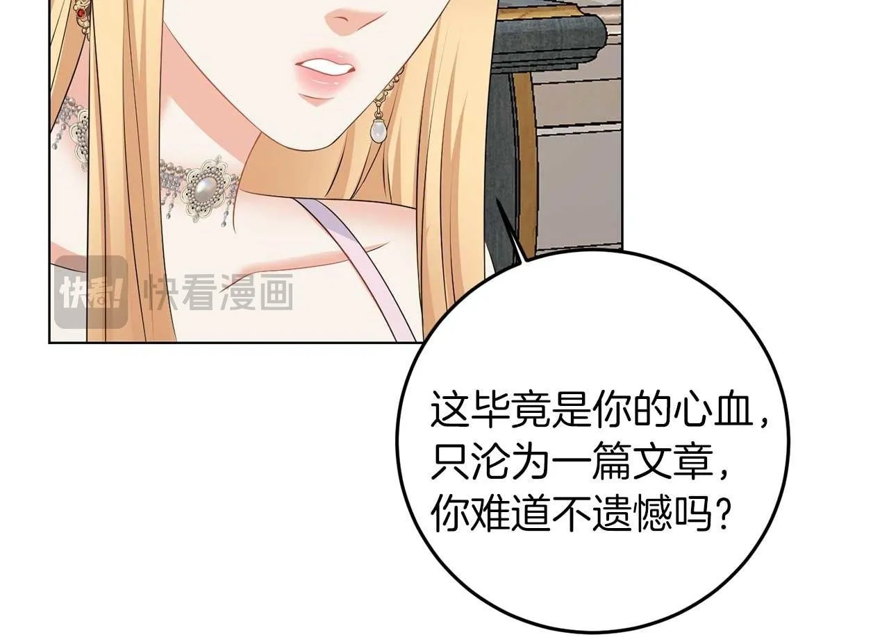 第65话 拒绝 第100页