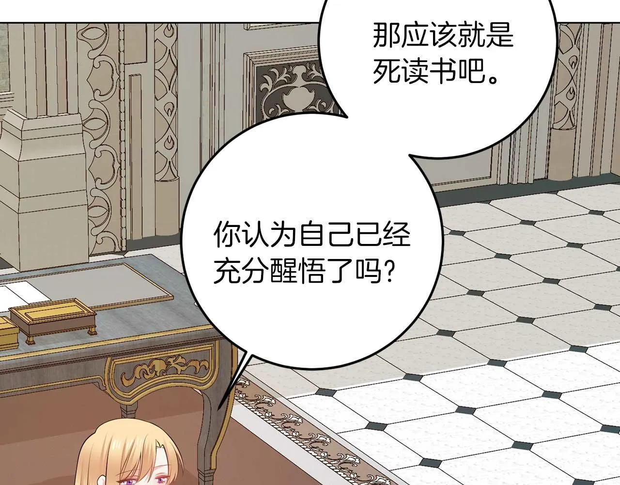 第65话 拒绝 第103页