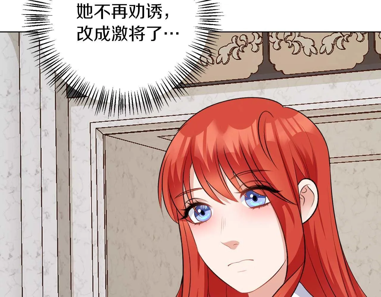 第65话 拒绝 第106页