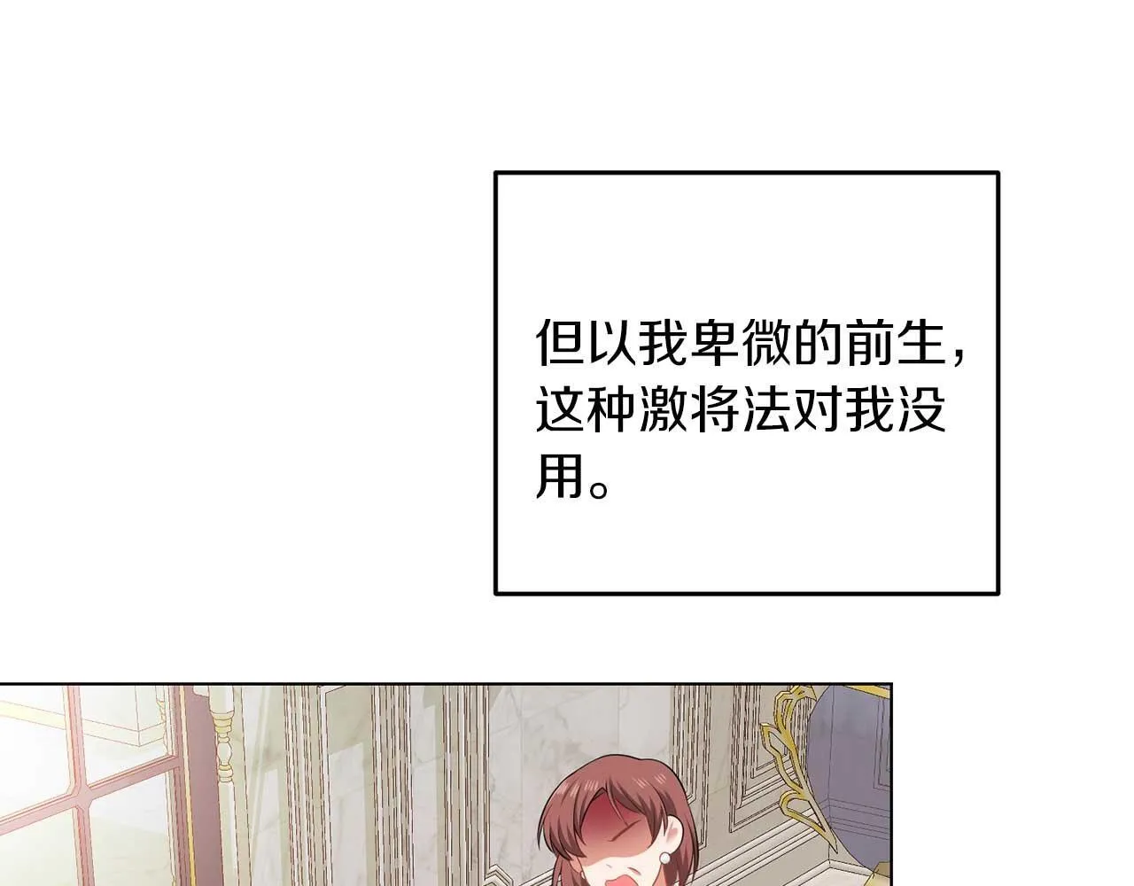 第65话 拒绝 第108页