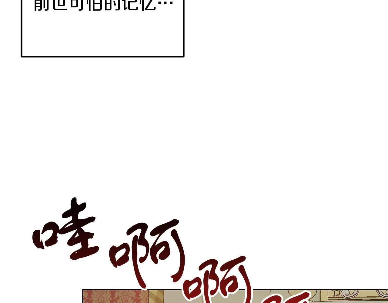 第65话 拒绝 第110页