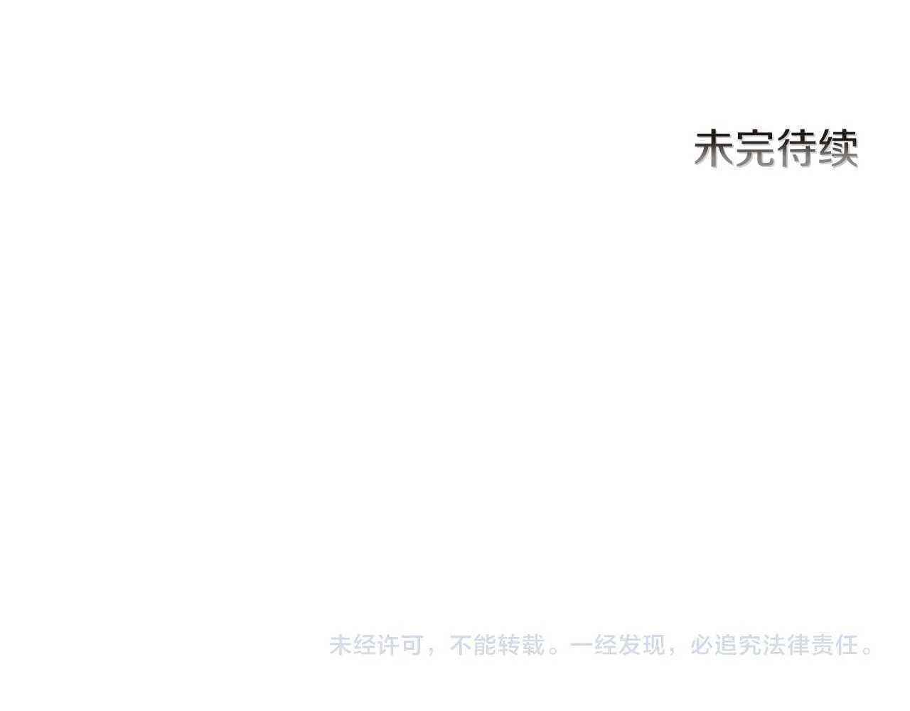 第65话 拒绝 第118页
