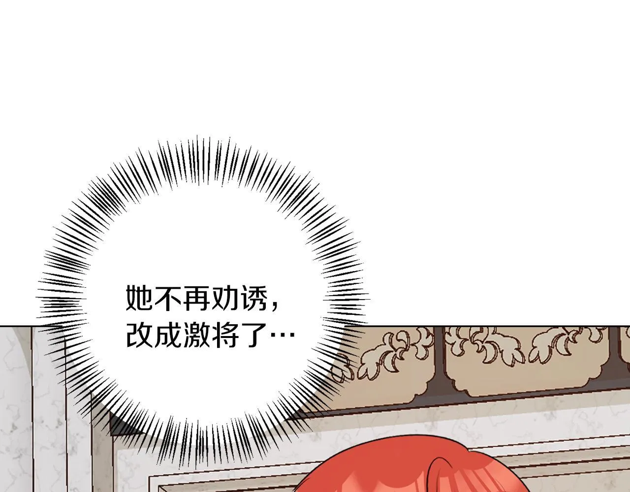 第66话 求放过 第5页