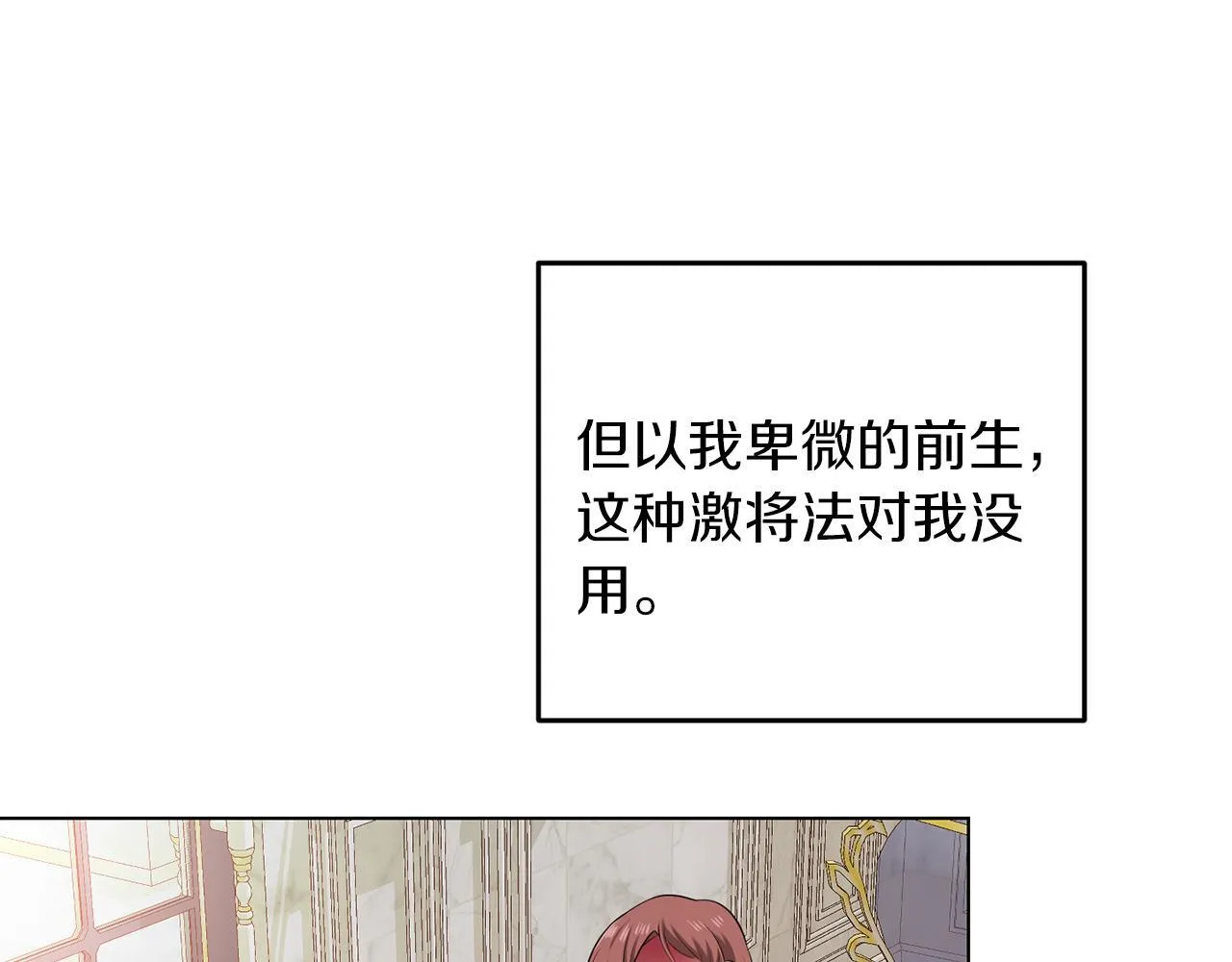 第66话 求放过 第7页