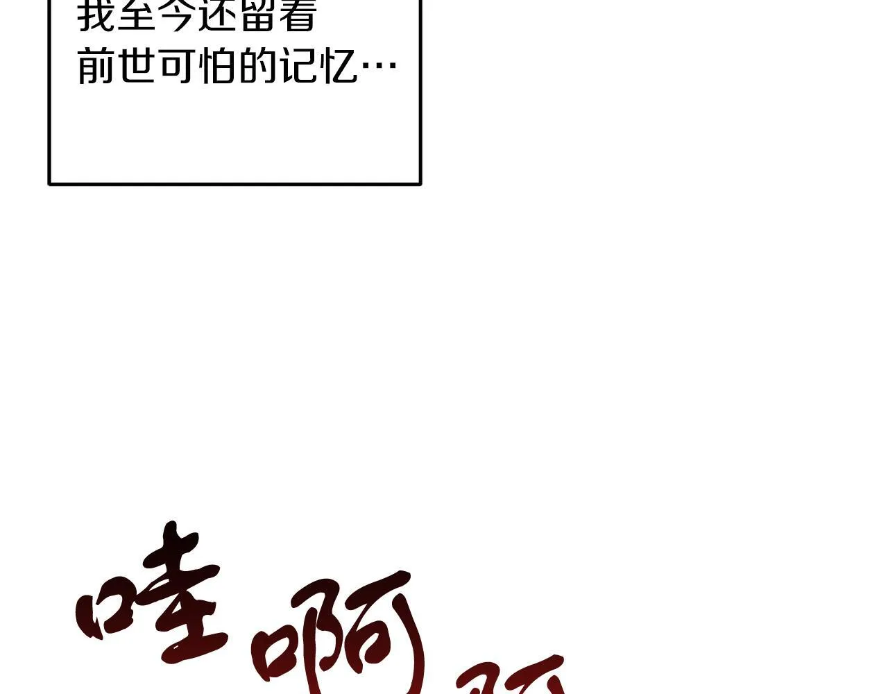 第66话 求放过 第9页